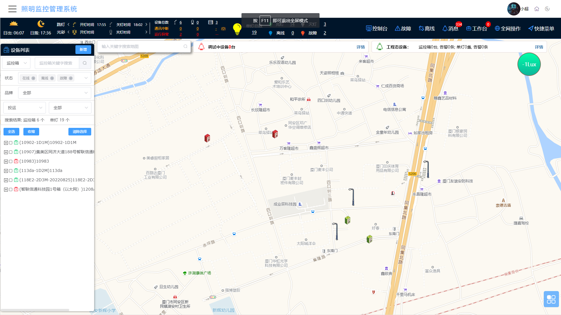 1764742485725060.jpg 20221019-河图-照明监控.jpg