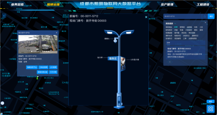 1784684064960220.png 大型标杆案例|成都城市照明物联网大数据平台项目1345.png